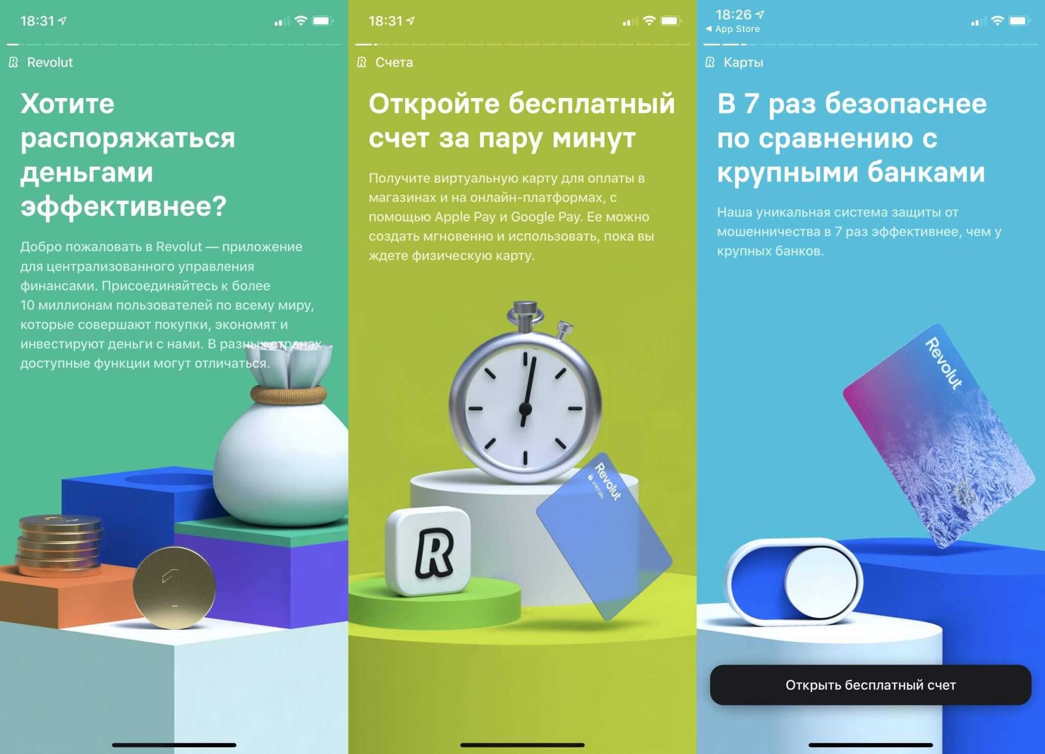 Revolut виртуальная карта